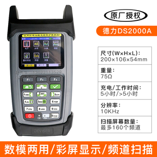 DS2000C德力数位电视场强仪DS2000A有线数位电视误码率场强测试仪