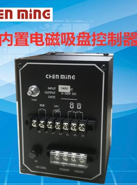 磁力控制器HD-225L/电磁吸盘控制器/磨床吸盘控制器CHENMING/CHEN