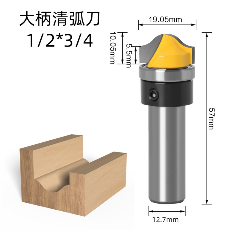 仿型清弧刀1/4柄修边机刀头木工铣刀雕刻门窗门板橱柜开槽线条刀