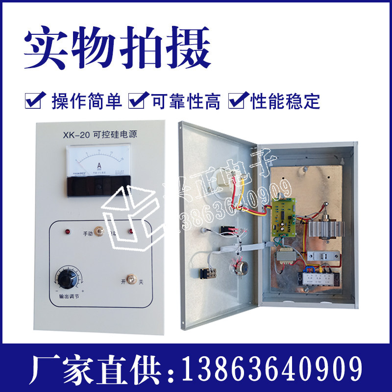 XK-20XK-50可控硅电源挂式20A50A电振机电磁振动给料机控制器柜