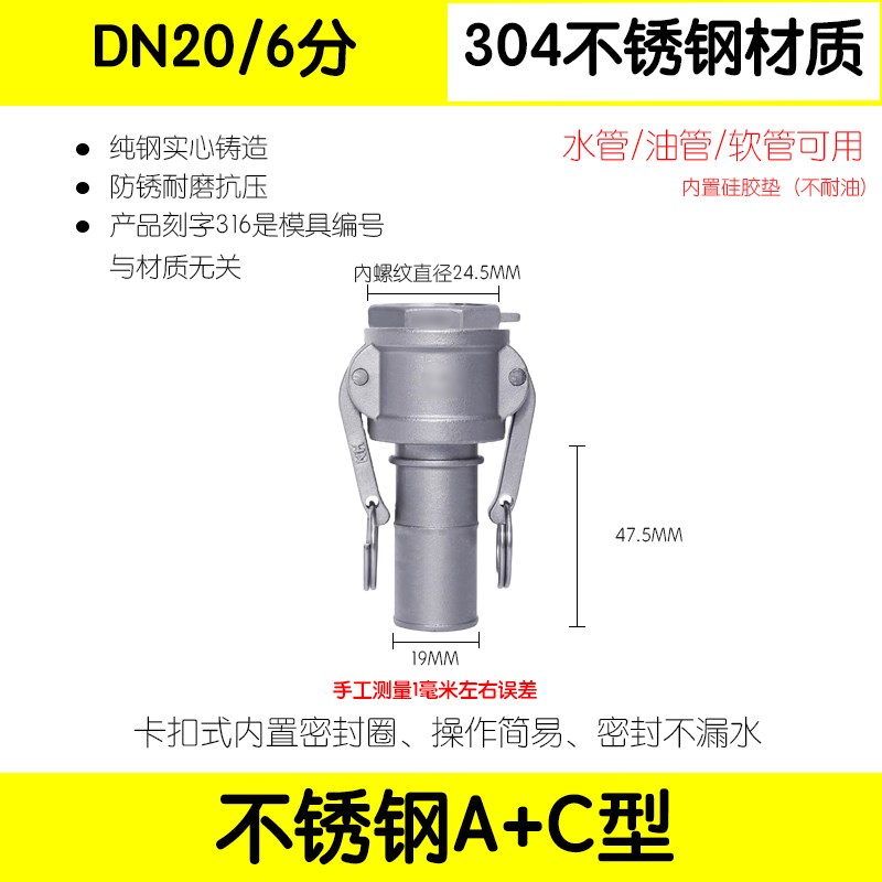 304/316L材质不锈钢快速接头扳把式卡扣式A+C型内螺纹接头