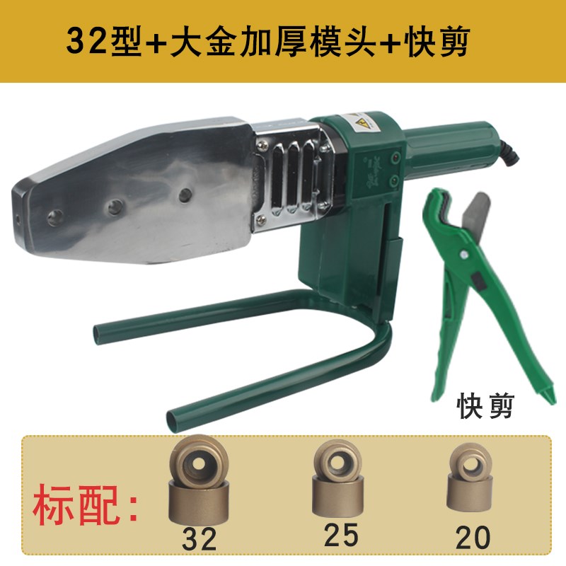 PPR热熔器32型63型110型塑焊机对焊机水管焊接机水电工具PE热容器