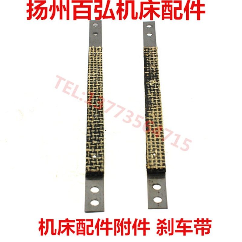 沈阳 大连云南CD CY CA6140 50C630 车床 机床配件 刹车带 刹车皮