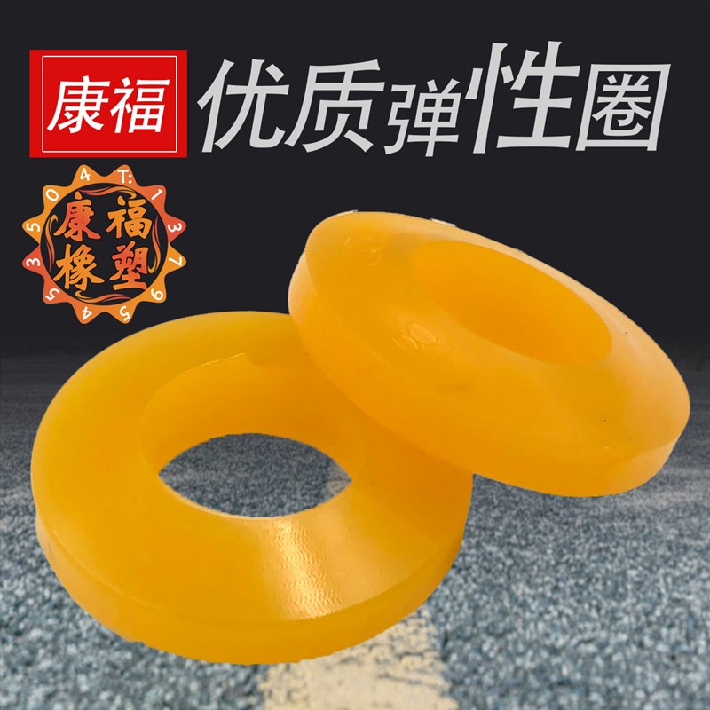 优力胶橡胶弹性圈联轴器缓冲圈柱销防震垫减震垫聚氨酯螺栓靠背销