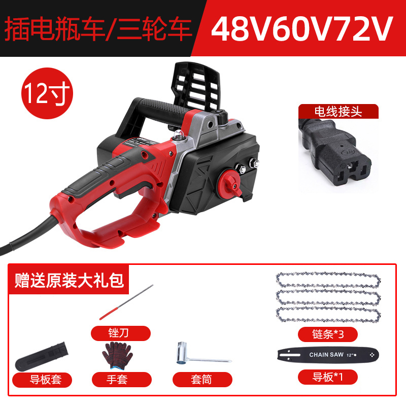电锯插电动车60v家用锯柴手持48V电链锯72v直流电瓶锯户外伐木锯