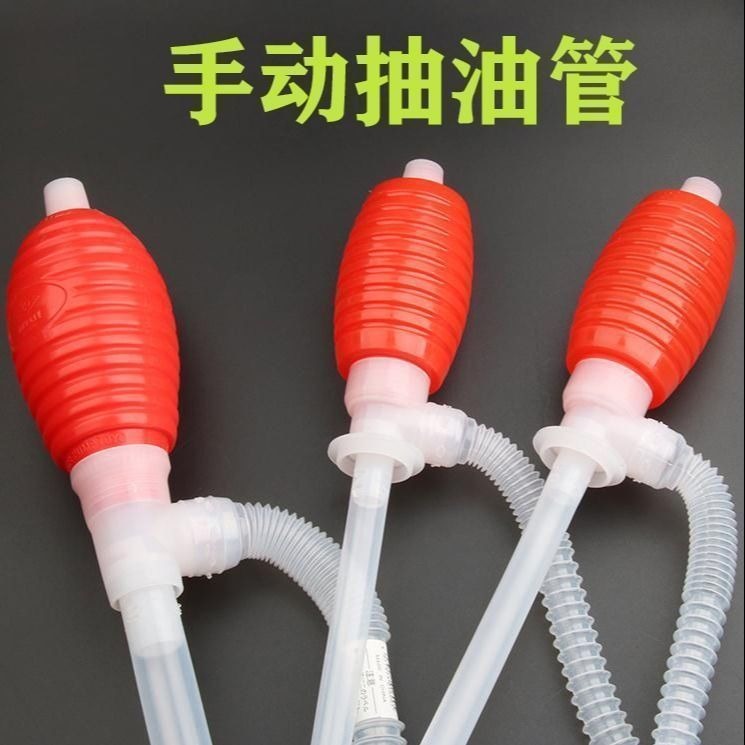 手动抽油器手压式净水桶泵水器手动抽吸油管按压饮水机水泵油抽子