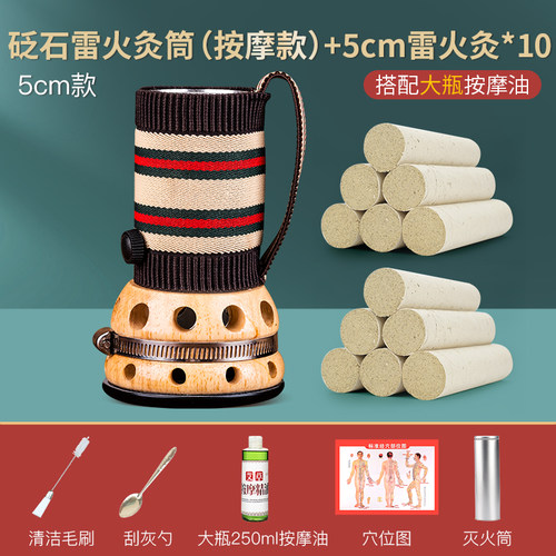 砭石艾灸刮痧罐雷火灸器具盒随身家用陶瓷艾条柱温灸仪4cm筒走罐