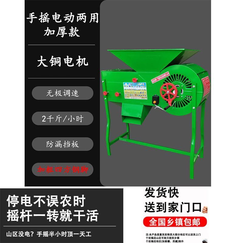 电动风车农用粮食扬场机稻谷茶叶油菜风选机筛选机小型家用风波长