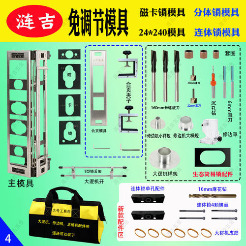 开锁孔钻孔器模具木门装锁孔专用工具实木复合门锁钻孔神机器门框
