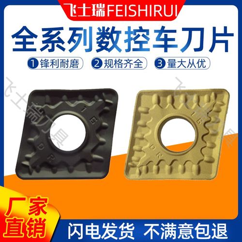 大菱形开粗单面数控车刀片CNMM190612 190616-HDRN DR YBC251 252