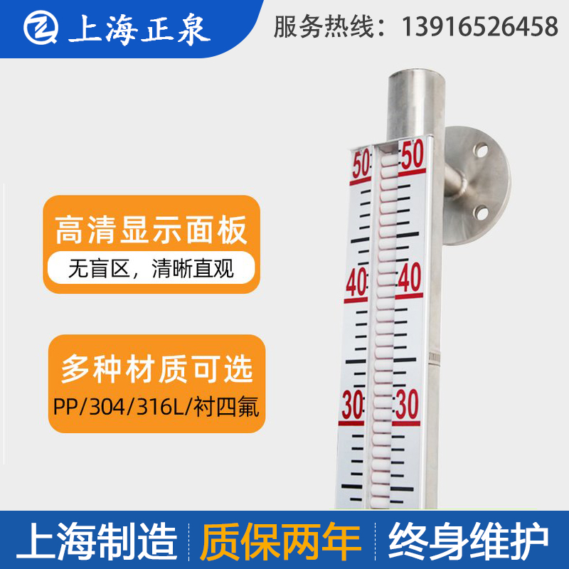 uhz顶装磁翻板液位计浮球侧装式不锈钢液位计带远传4-20ma水位计
