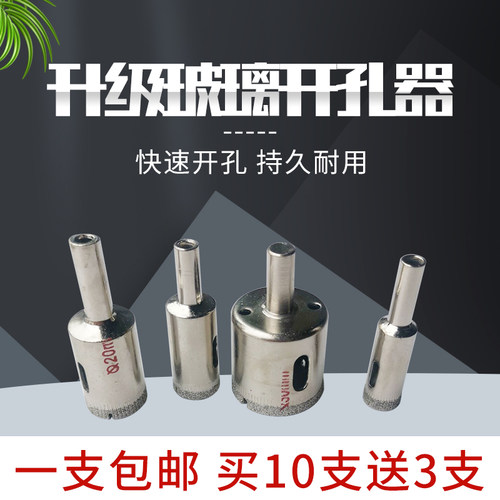 瓷砖玻璃钻孔器圆孔地板砖大理石陶瓷专用玉石磨圆加厚金刚砂钻头