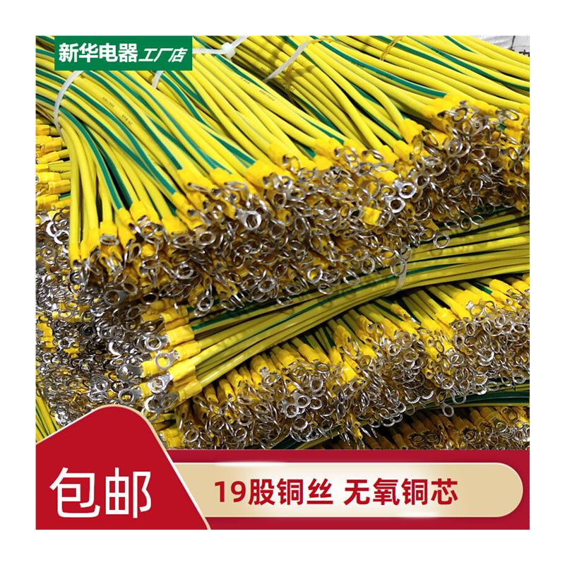 黄绿双色接接地线 4平方光伏板光伏接接地线静电桥架跨接接地线接