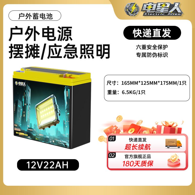 户外照明夜市摆摊铅酸电池12V17A22A大容量应急专用UPS电池电瓶