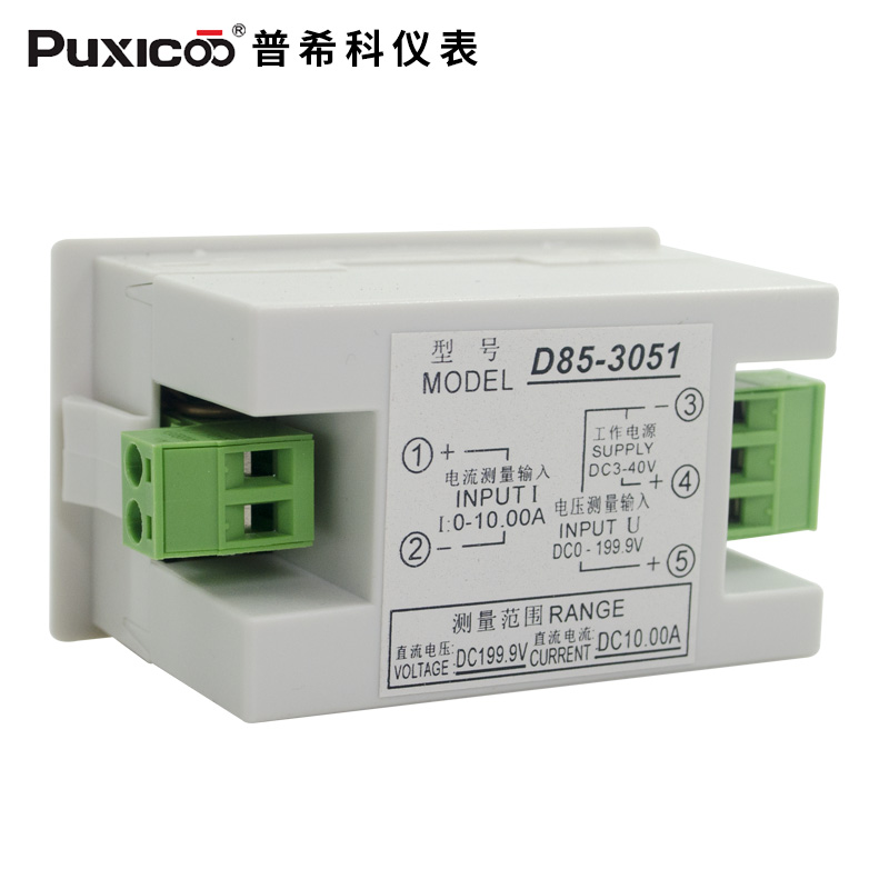 DC12V200V600V10A50A数显直流电压表电流表LCD数字双显示D85-3051