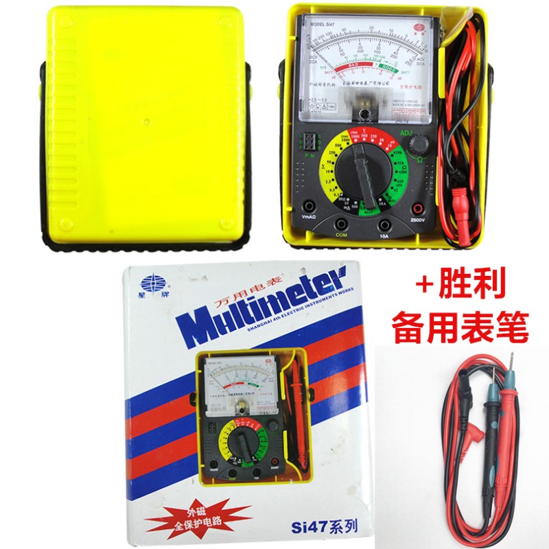 高精度上海第四厂星牌Si47型指针式机械万用表外磁表可测电容电平