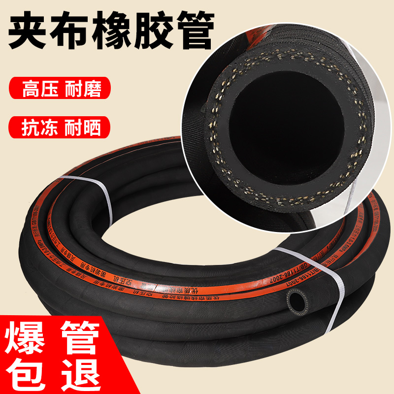 黑色夹布橡胶管高压水管软管 水泵4分6分1寸25空压机风管空气胶管