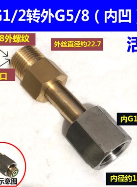 CO2气瓶 内外丝转接头G1/2可乐机二氧化碳QF-21A W21.8转G5/8接头