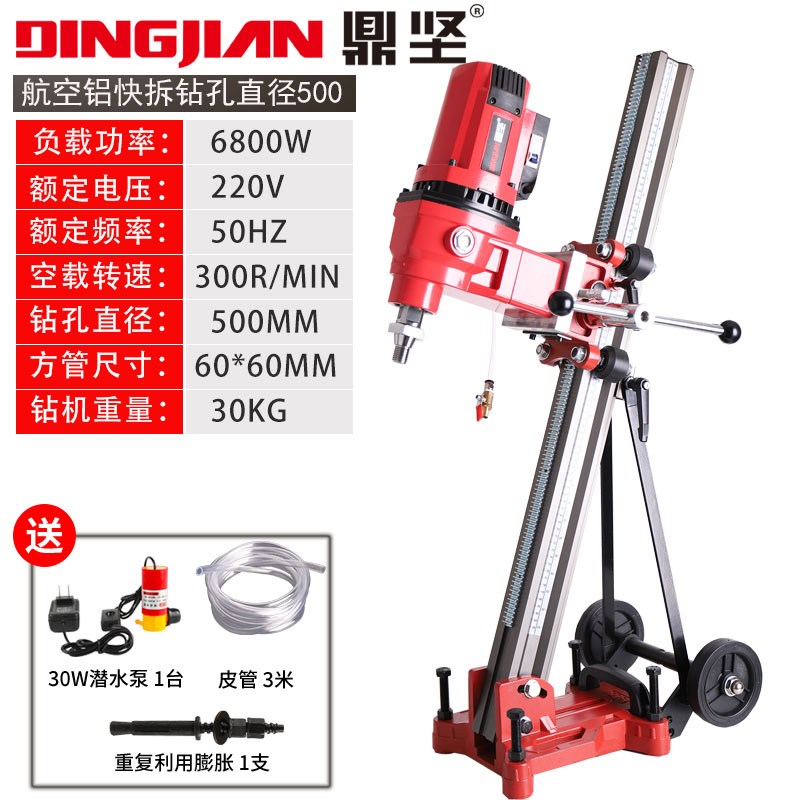 鼎坚全铜芯大功率立式水钻机水电钻金刚石水钻工程钻孔机台式钻机