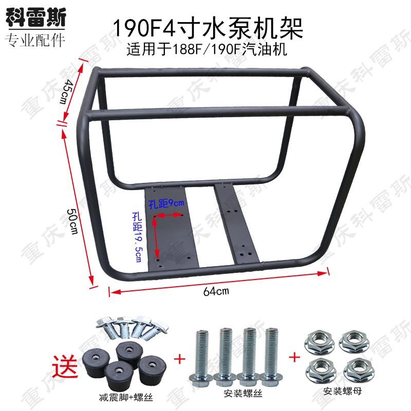 汽油机柴油机水泵发电机配件2寸3寸4寸自吸水泵机架2KW5KW8KW机架