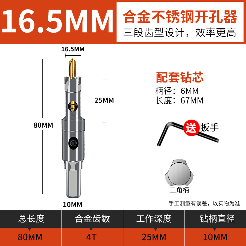 不锈钢开孔器钻头硬质合金属加长打孔钢板水槽钻孔铁神器大全