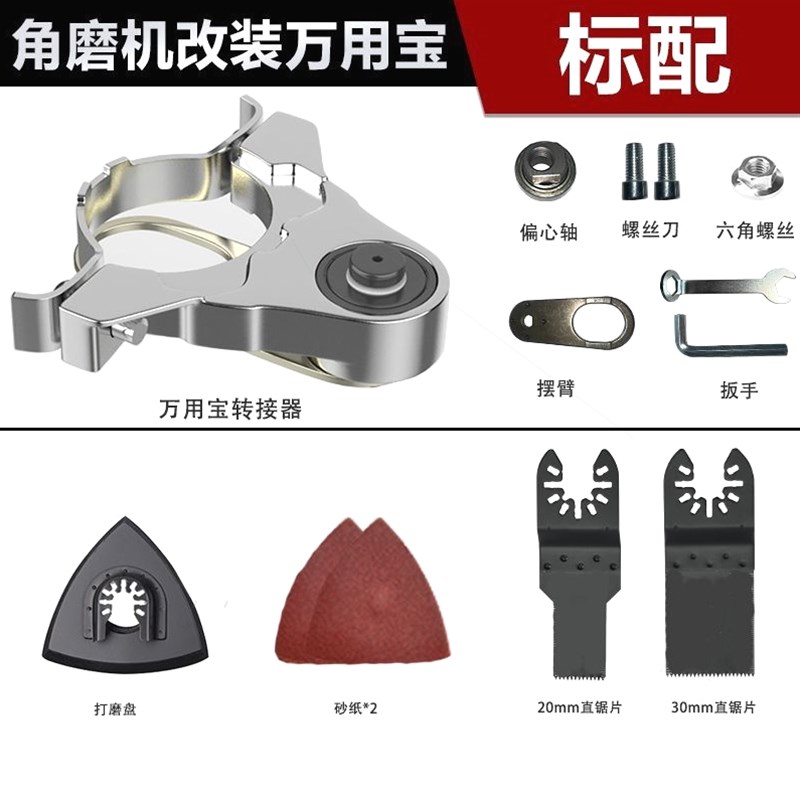 进口角磨机万用宝木工工具大全多功能电动修边机改切割机转换