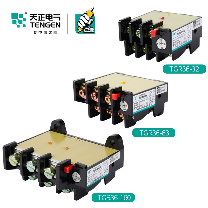 天正TGR36-32/63/160三相电动机热过载保护继电器JR36 JR16B-20