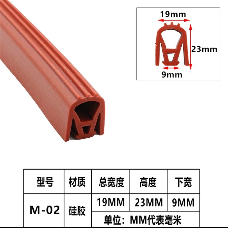 蒸柜蒸饭车密封条蒸饭柜蒸饭箱蒸车门密封条M型硅胶条蒸饭机配件,办公设备/耗材/相关服务,办公线材,淘宝优惠券,粉丝福利购,淘宝优惠卷