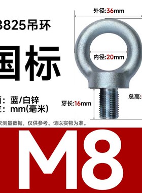 GBT825吊环螺丝加长吊环螺栓环形起重吊环螺钉镀锌吊环螺钉M6M100
