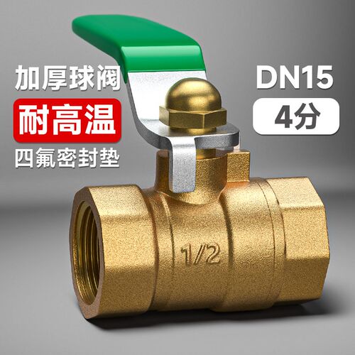 4分铜球阀加厚气管开关阀气泵空压机气动自来水开关水阀外螺纹2分