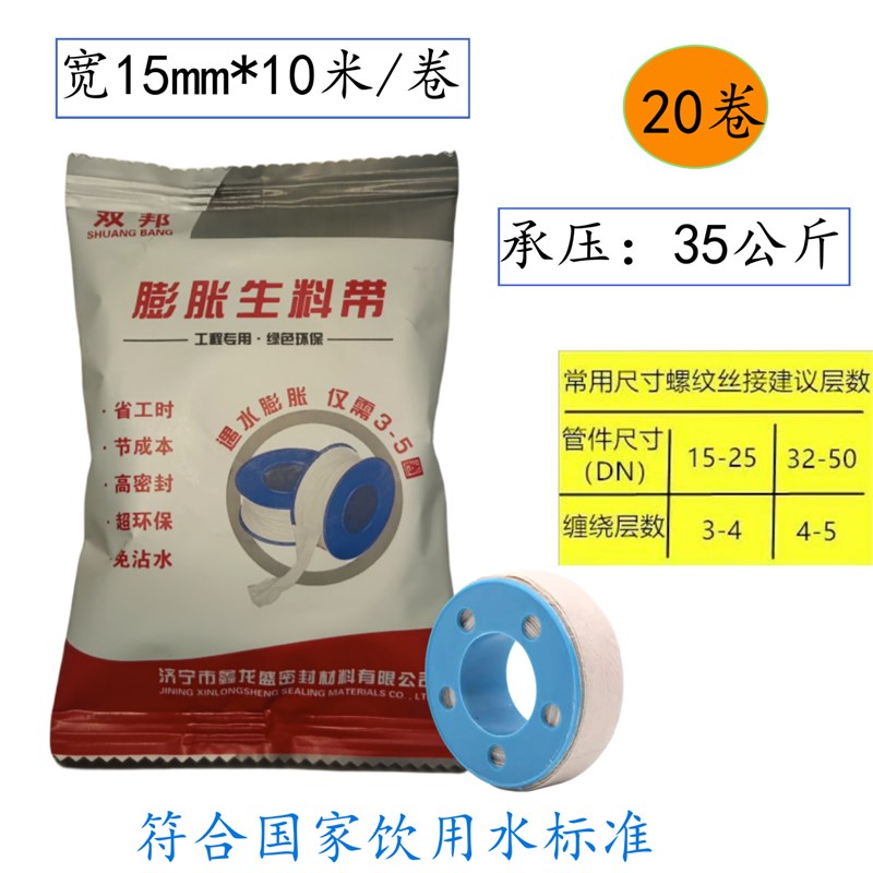 湿型遇水膨胀生料带水管防水麻丝密封带缠3-5圈不漏新型生胶带
