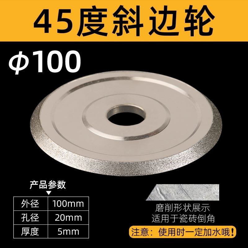 瓷砖磨边轮石材打磨圆边片金刚石开槽圆锯片角磨机修边轮抛光神器