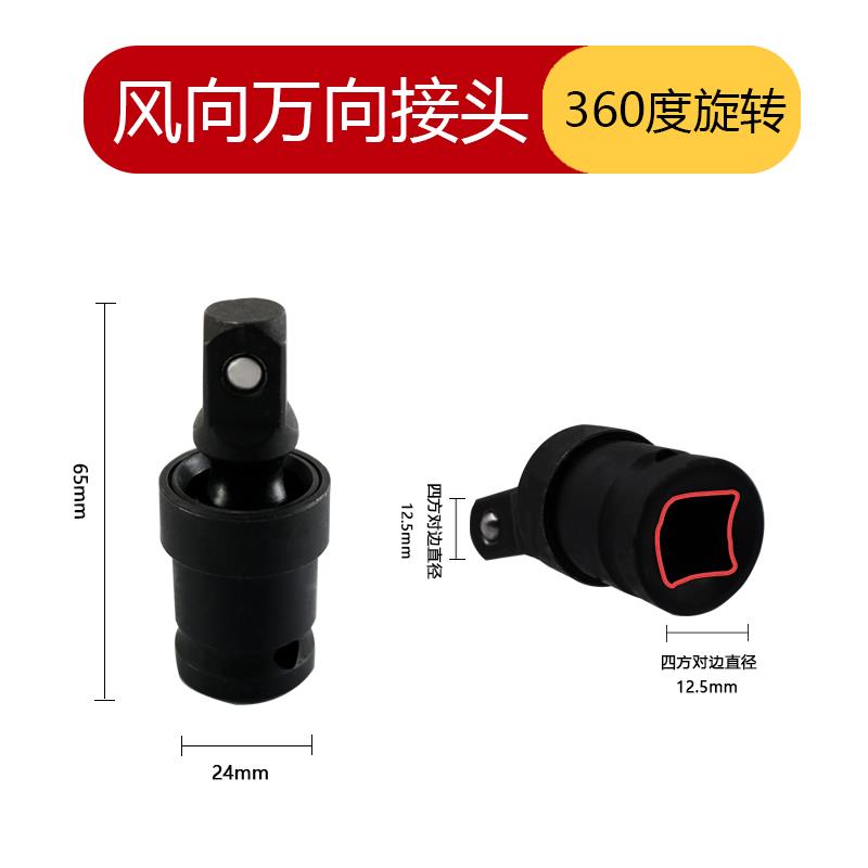 电动起子万向节转换接头多功能度可旋转/套筒大飞气动接口