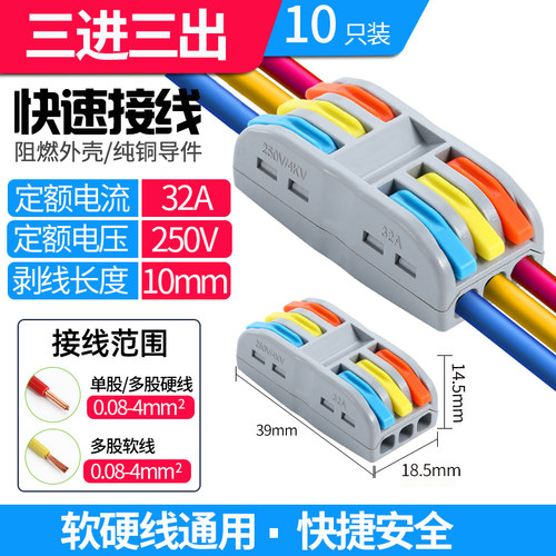 二进二出快速接线端子对接神器电线接头插拔式防水连接器22系列