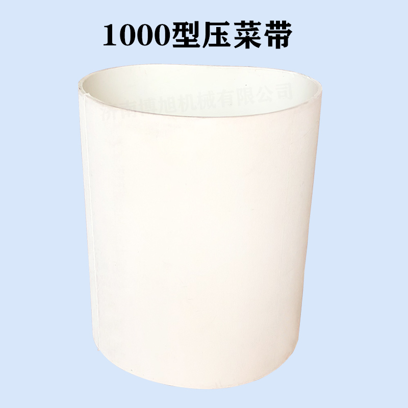 切菜机配件传送带链带白色橡胶压菜带输送带切菜机660型配件皮带