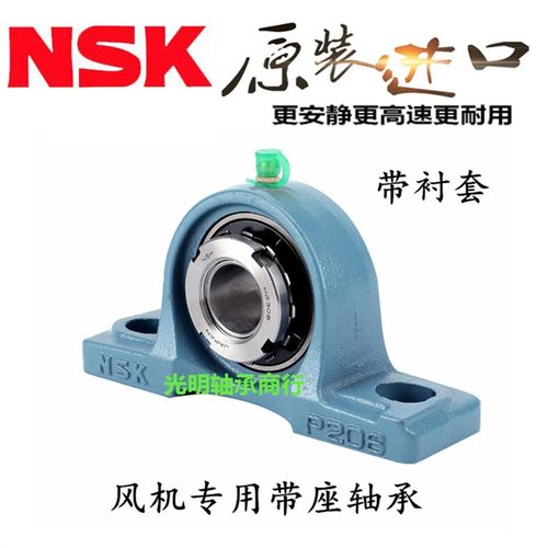 进口NSK外球面带P座轴承UKP 204 205 206 207 208 209 210 紧定套