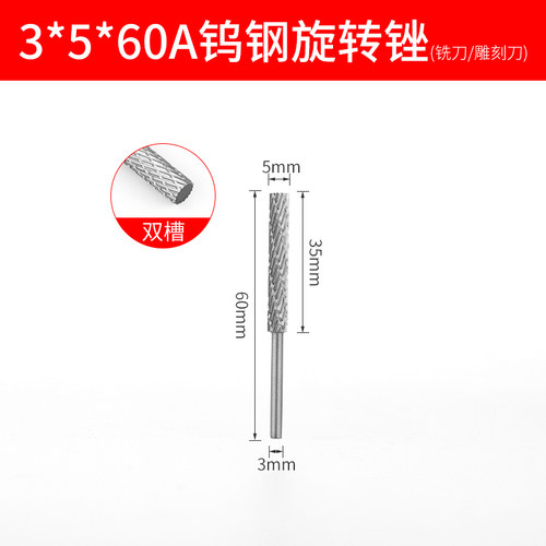 钨钢旋转锉硬质合金打磨钻头电动锉刀电钻打磨打磨头加长铣刀磨头