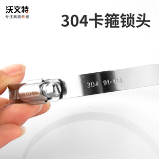沃文特304不锈钢卡箍喉箍抱箍水管卡扣 快装美式管夹管煤气管固定