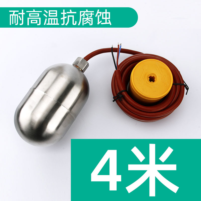 304不锈钢耐高温液位浮球开关浮漂全自动耐酸碱防腐银水位控制器