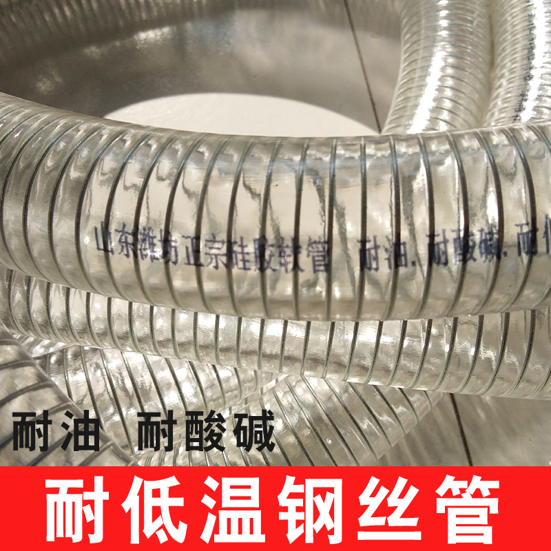 耐低温零下35度硅胶钢丝软管螺旋透明防冻输油管柔软耐寒负压管