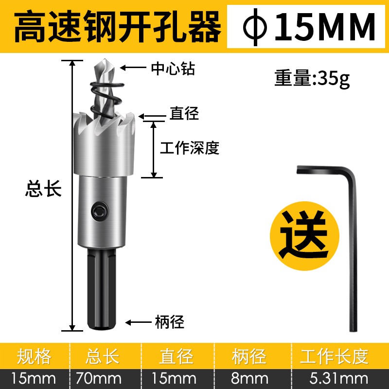 金属不锈钢高速钢开孔器钻头铁皮圆形铝合金开口扩孔打孔神器
