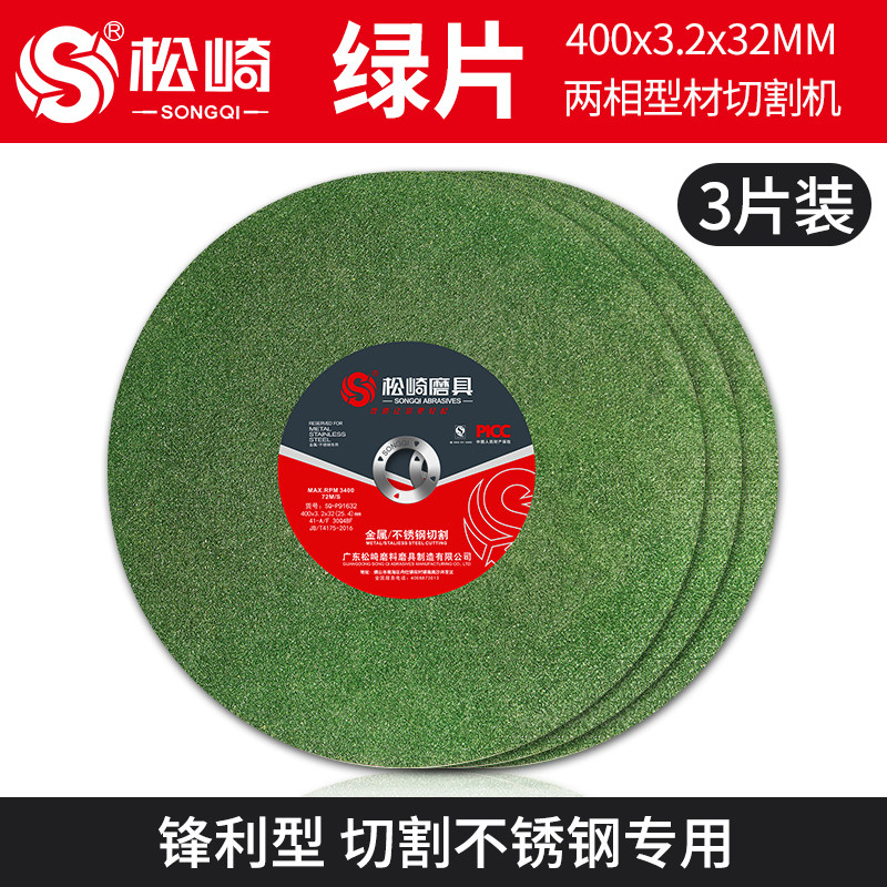 350mm大切割片4厚度型材不锈钢金属355型切割机砂轮片400工业锯片,工业油品/胶粘/化学/实验室用品,实验室漏斗,淘宝优惠券,粉丝福利购,淘宝优惠卷