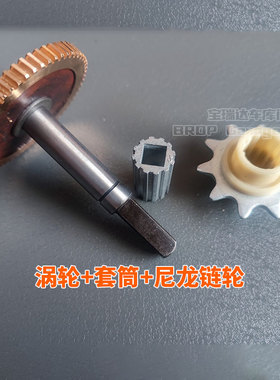 翻板车库门卷闸门开门机马达卷帘门电机涡轮铜齿轮坚固厚实耐磨