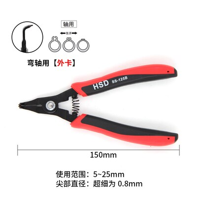 好速达卡簧钳套装扩张钳挡圈钳工业级内外卡直头弯头卡环钳子正品