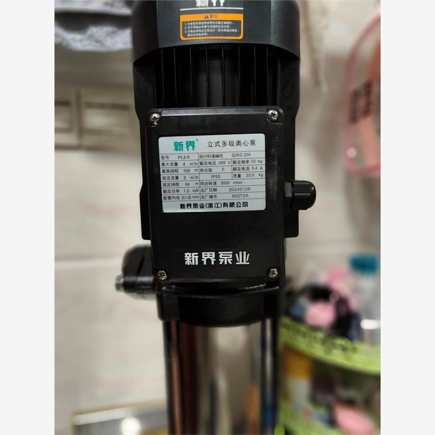 新界PL/PLD2-6/7/8/9/11/13 立式多级增压离心泵配件叶轮导叶底座