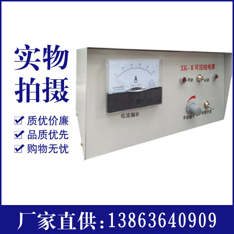 XK-II XK-ii XK-2 50A台式电磁振动给料电振机控制器箱半导体控制