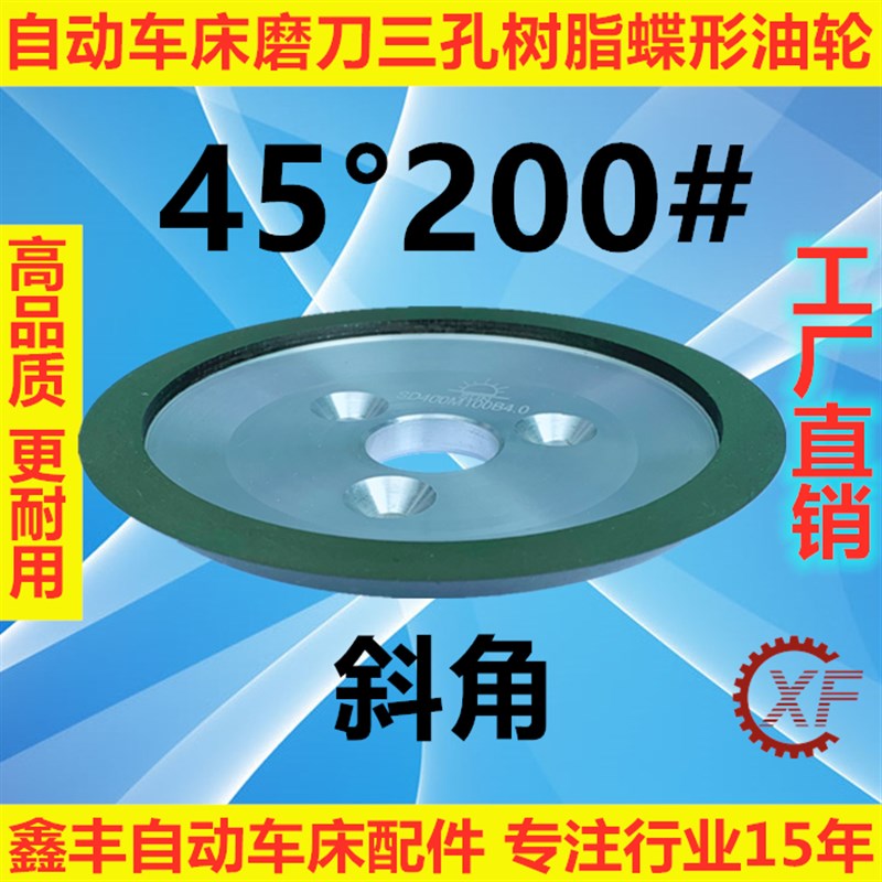 碟形磨刀机油轮尖直角台湾进口小太阳牌SUN三孔树脂砂轮KJ-3