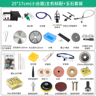 1800W多功能玉石打磨切割一体机小型台磨雕刻机台锯抛光翡翠工具