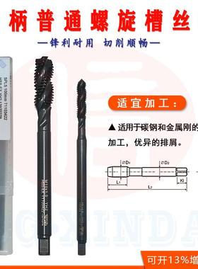 韩国YG加长螺旋丝攻 T1103/T1105上排屑机用丝锥 深孔专用特长150