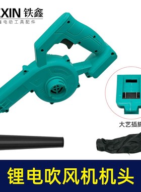 充电式鼓风机家用小型无线吹尘器吹吸两用一电一充大艺插脚04408
